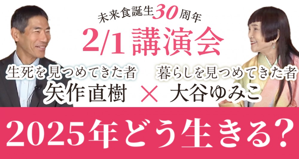 全国で試食付きで開催！自宅オンライン参加もあり