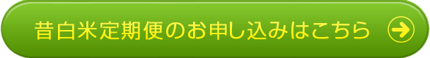 お申込みはこちら