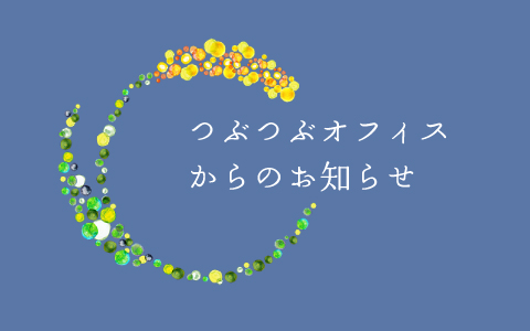 【重要なお知らせ】メールが届かないケースが多くなっています