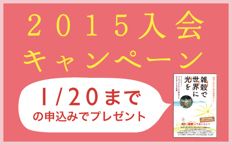 1/20までに申し込むと、ゆみこサイン入り新刊本をプレゼント！