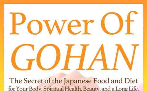 「THE POWER OF GOHAN」(「ごはんの力」英訳バージョン) Kindle版にて発売