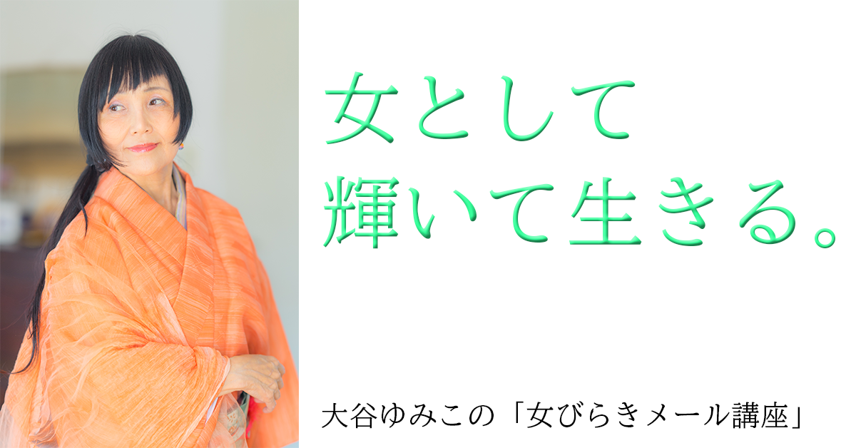 【延長決定】7月15日までの期間限定「ゆみこの最新トーク音声」プレゼント