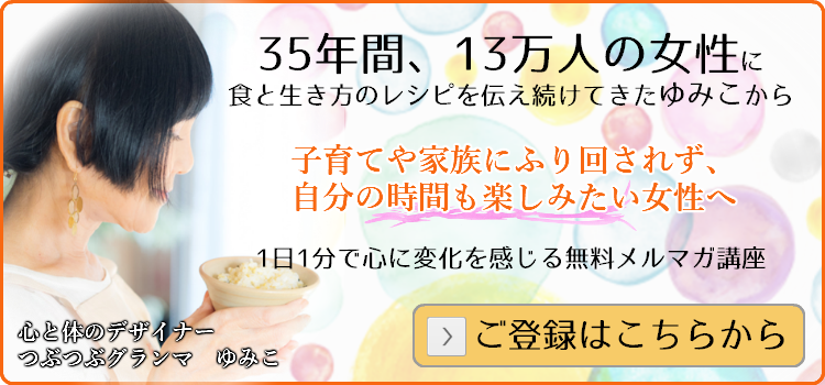 大谷ゆみこブログがアメブロ公式認定されました！記念の新規書き下ろしメール講座受付中