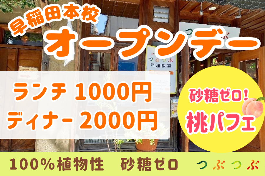 【初めてさん歓迎】8/22(木)つぶつぶ料理を食べてみたい人、集まれ！大人気企画