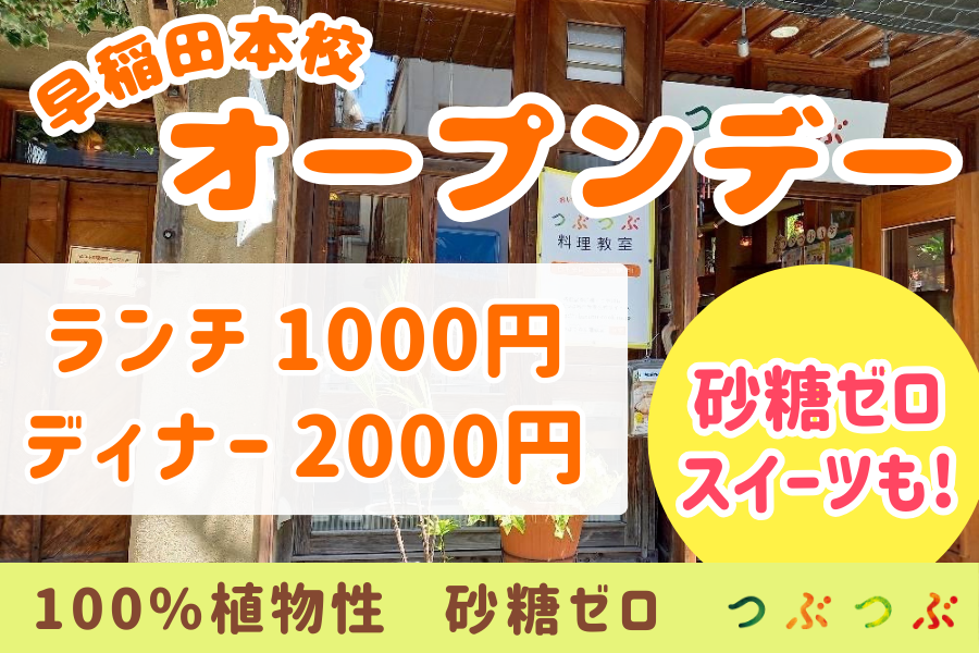 【初めてさん歓迎】10/22(火)つぶつぶ料理を食べてみたい人、集まれ！大人気企画