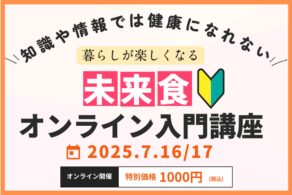 抜け出そう！「ちゃんと」で心が苦しくなる暮らしを…