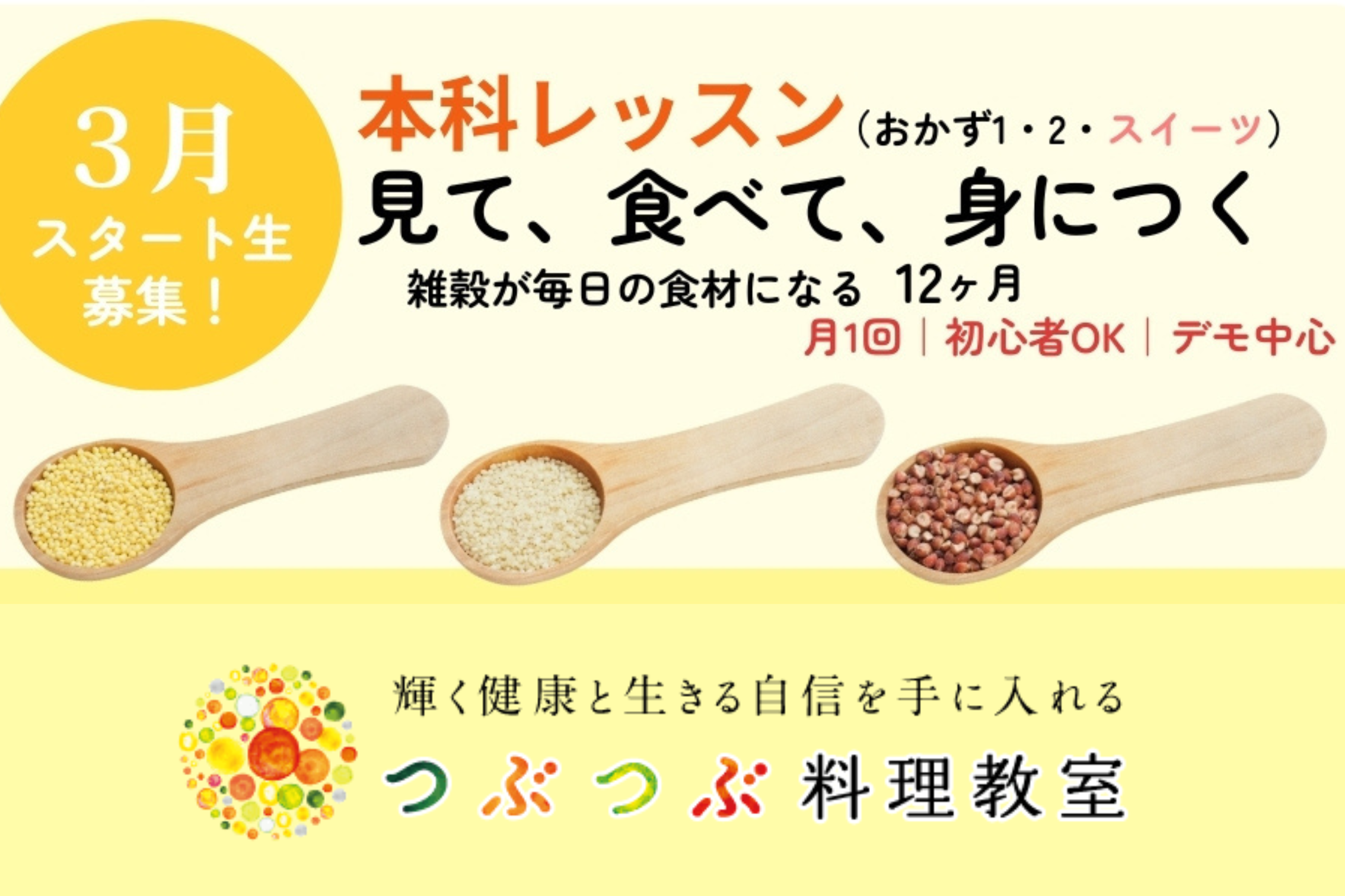 毎月入れるようになりました！